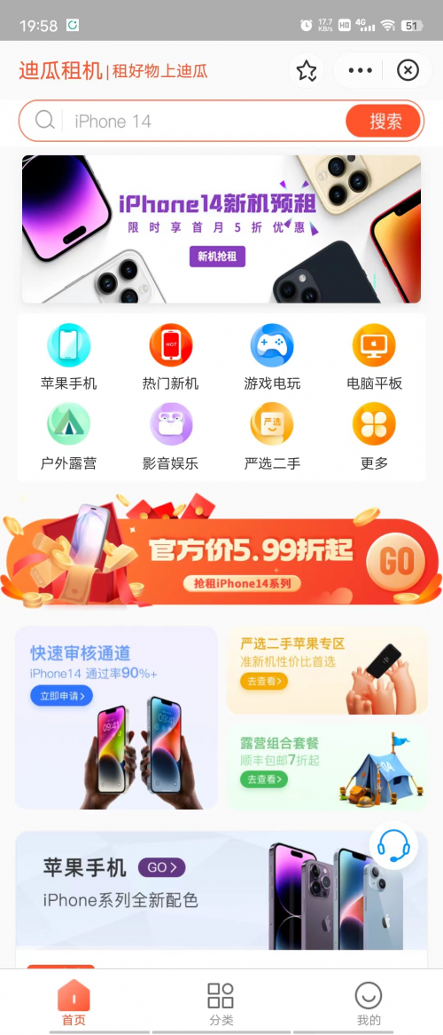 的数码潮流信用租赁首选平台亚游ag电玩迪瓜租机年轻人(图2)